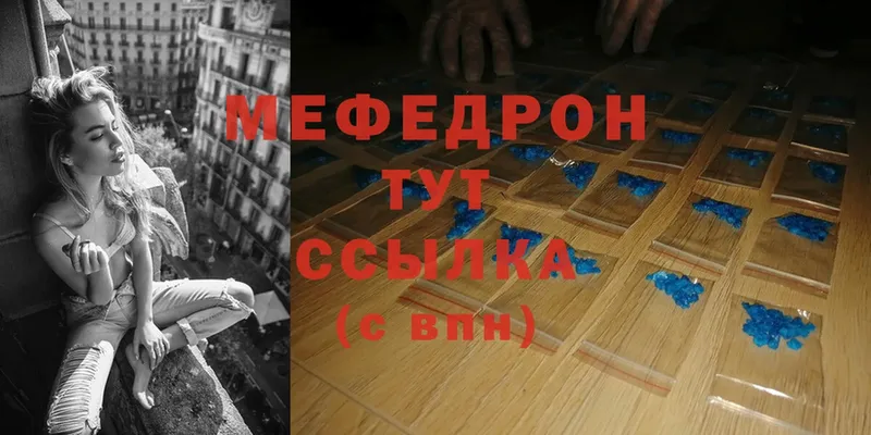 Меф mephedrone  Игра 