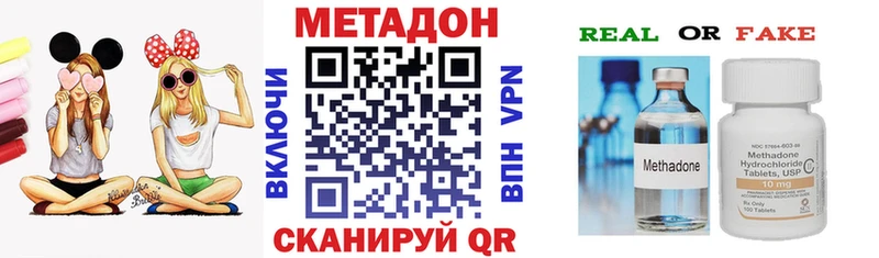 МЕТАДОН VHQ Игра