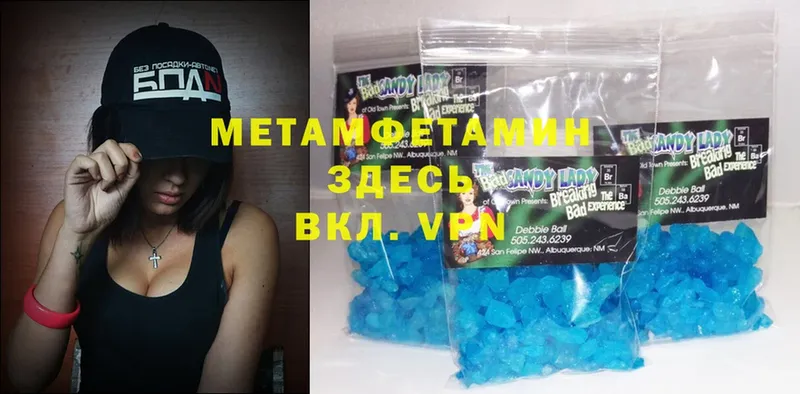 Метамфетамин Methamphetamine  закладка  Игра 